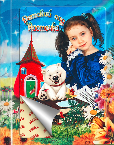 Альбом с файлами сБелый мишка 1. Купить онлайн по цене 180.18 р. на сайте www.forma-studio.ru