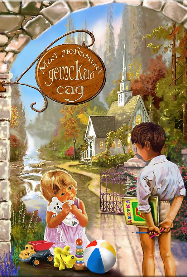 Планшеты Страна детства 2. Купить онлайн по цене 131.19 р. на сайте www.forma-studio.ru